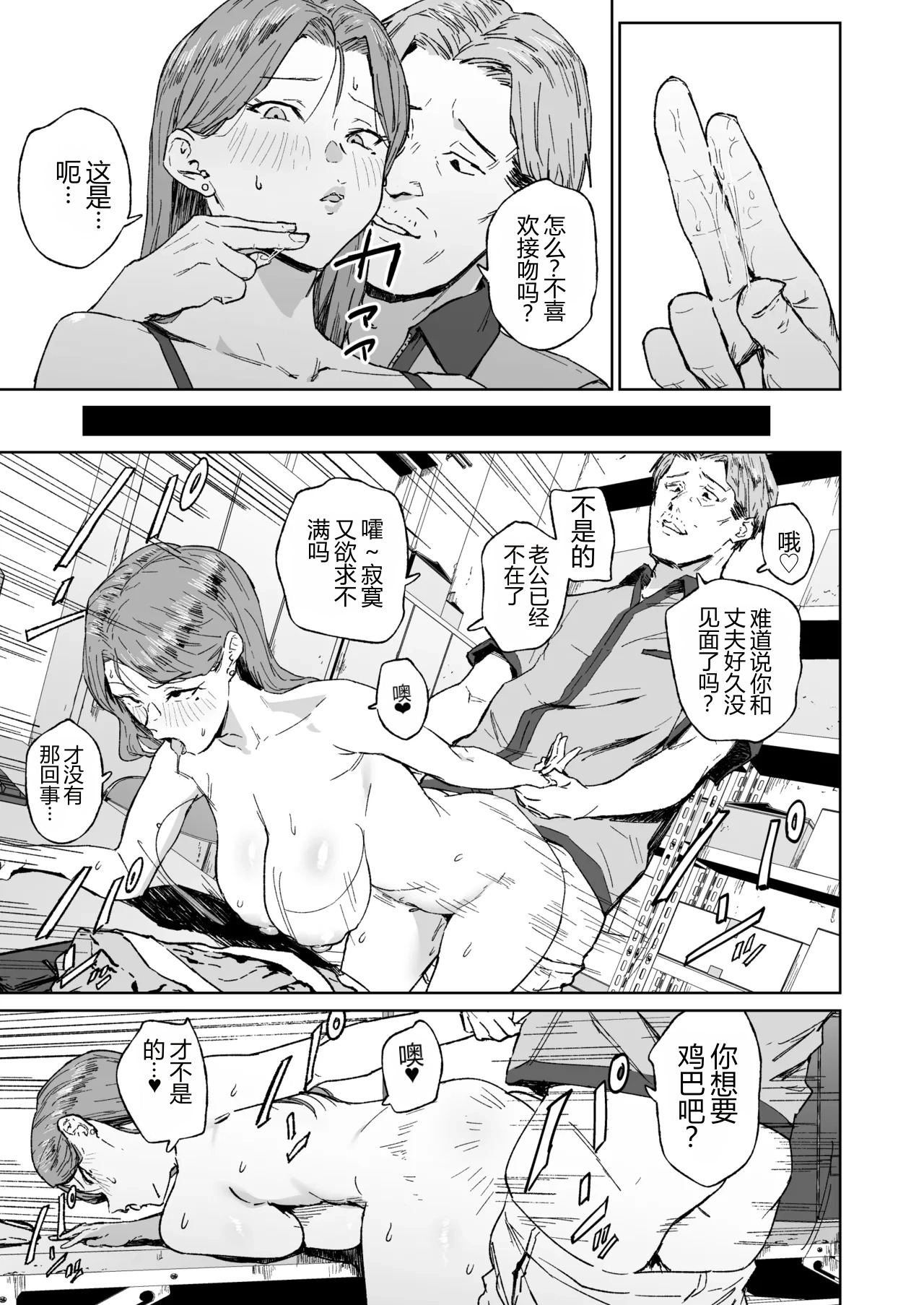 Hahaoya Shikkaku ーMama wa Benjoー page 6 full