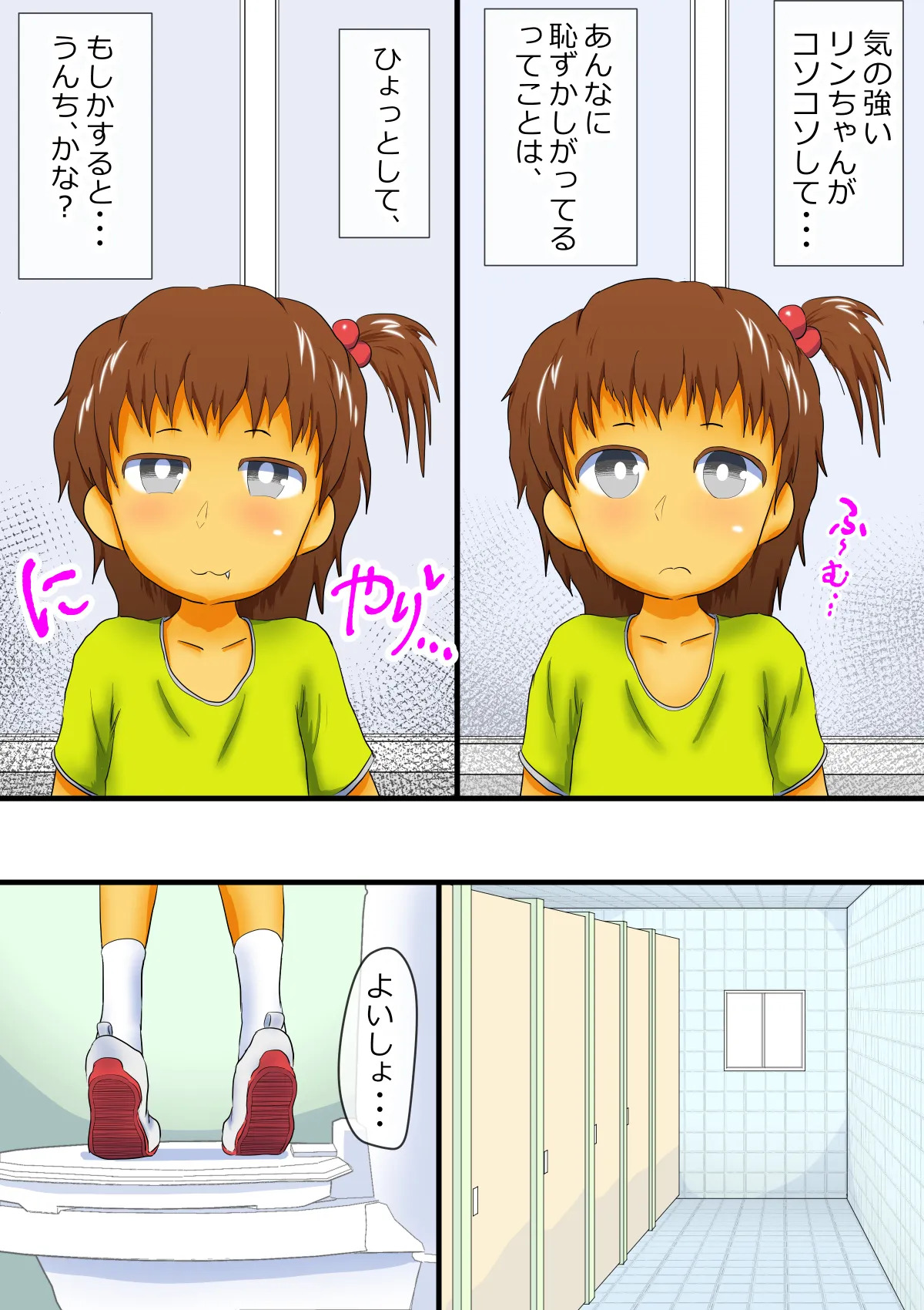 Mei to Rin no Unchi Mozoki Mi page 4 full