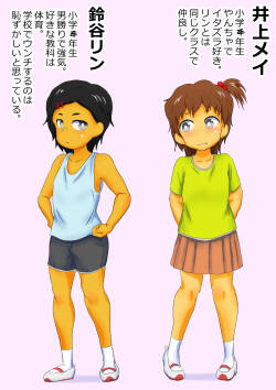 Mei to Rin no Unchi Mozoki Mi