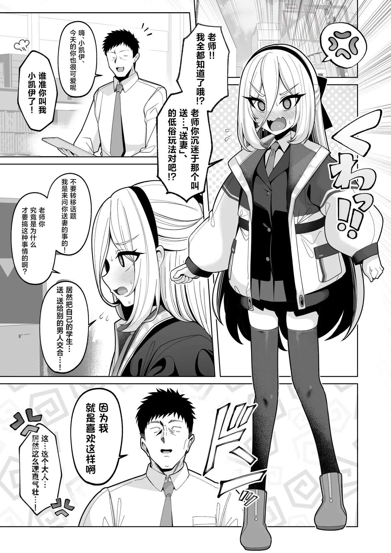 Netorase Archive 4丨送妻档案 4 page 2 full
