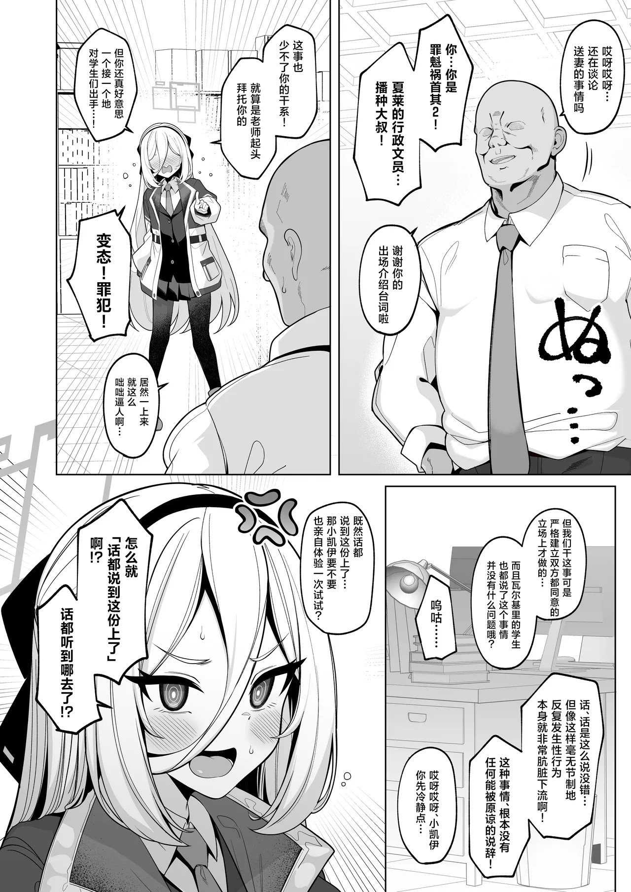 Netorase Archive 4丨送妻档案 4 page 3 full