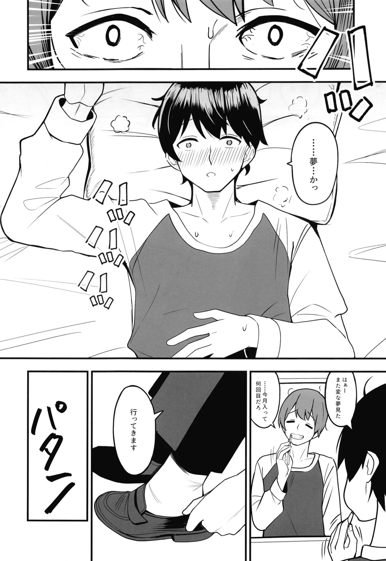 Anata no Kiyoki Ippyou o page 5 full