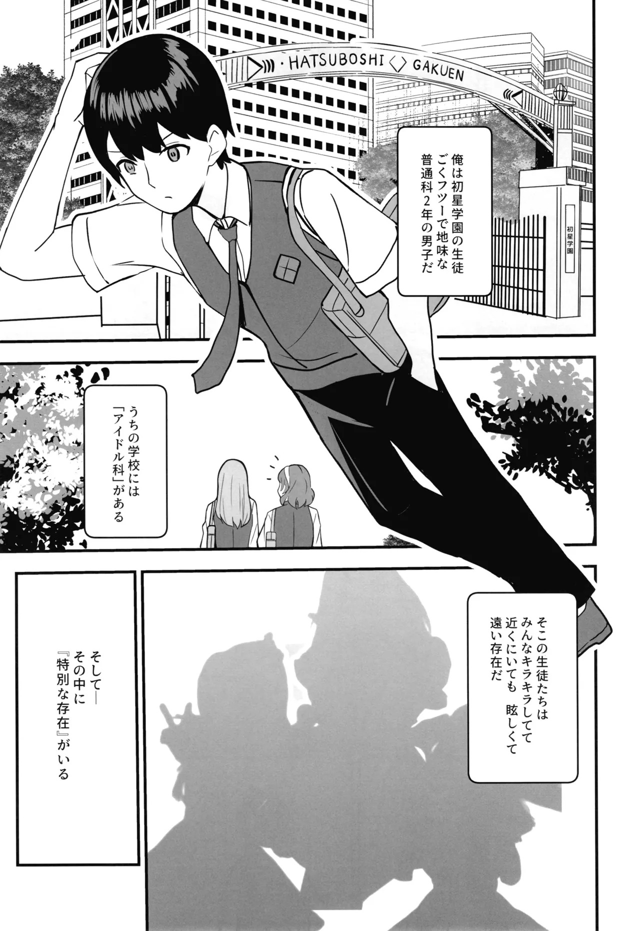 Anata no Kiyoki Ippyou o page 6 full