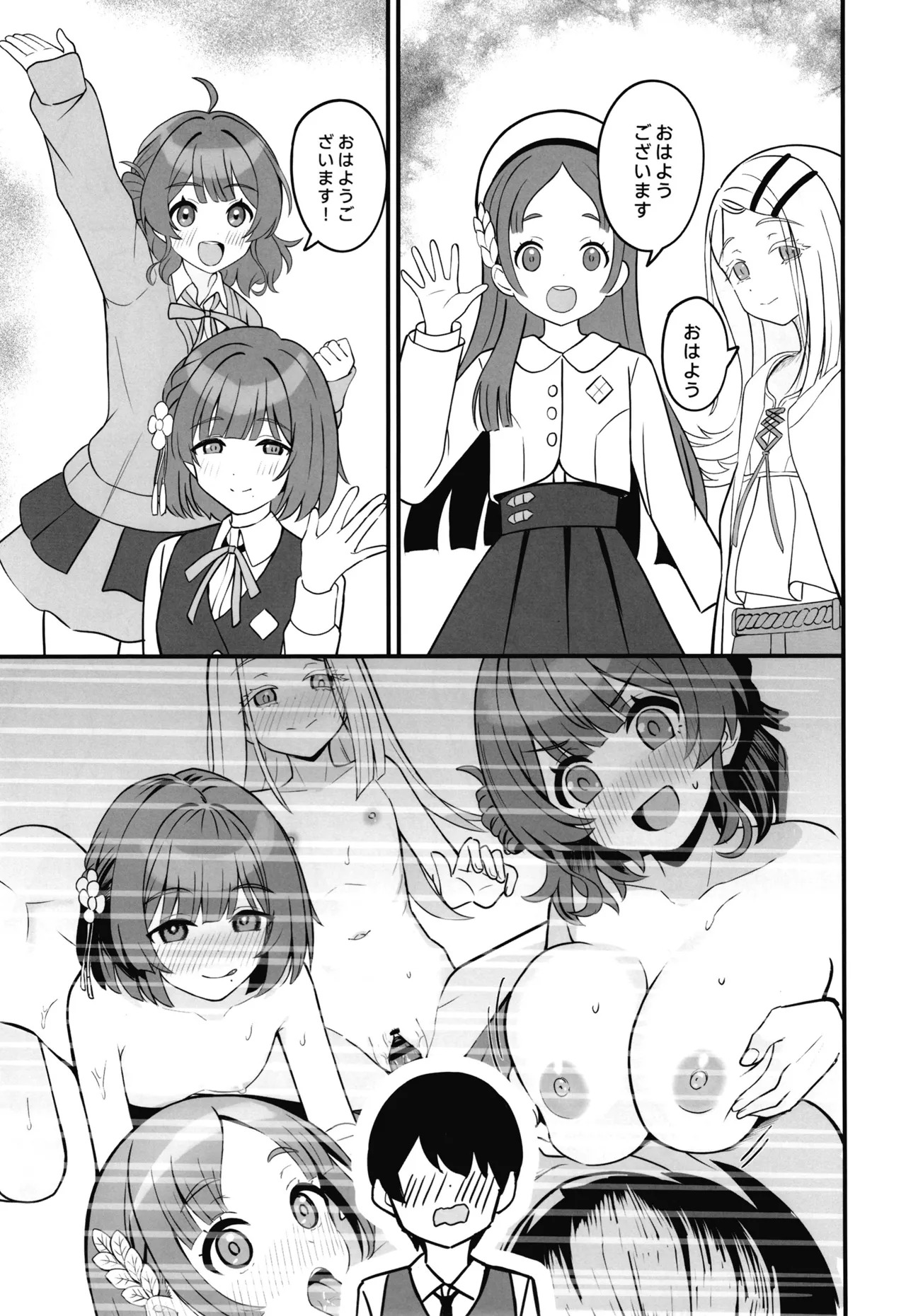 Anata no Kiyoki Ippyou o page 8 full