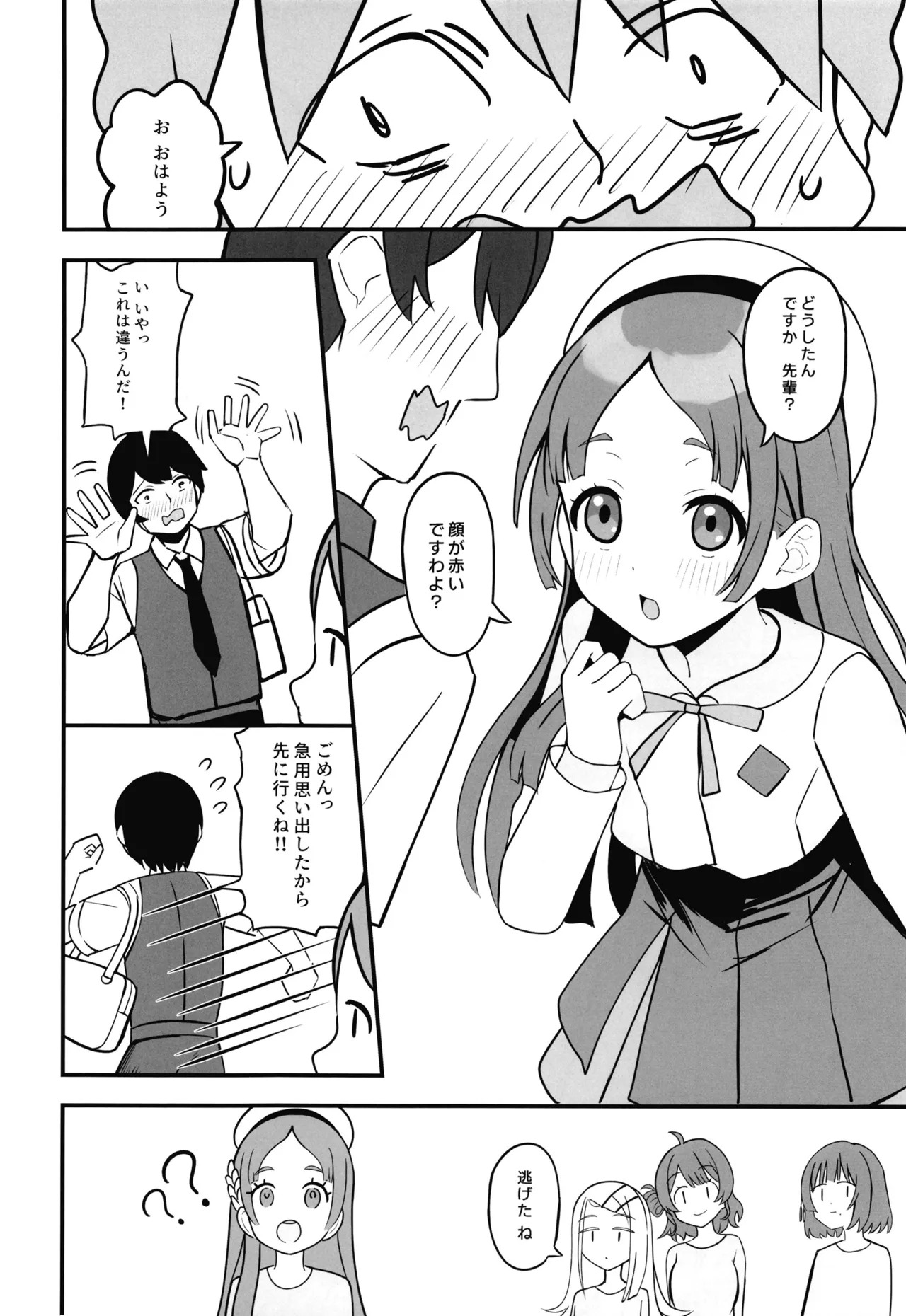 Anata no Kiyoki Ippyou o page 9 full