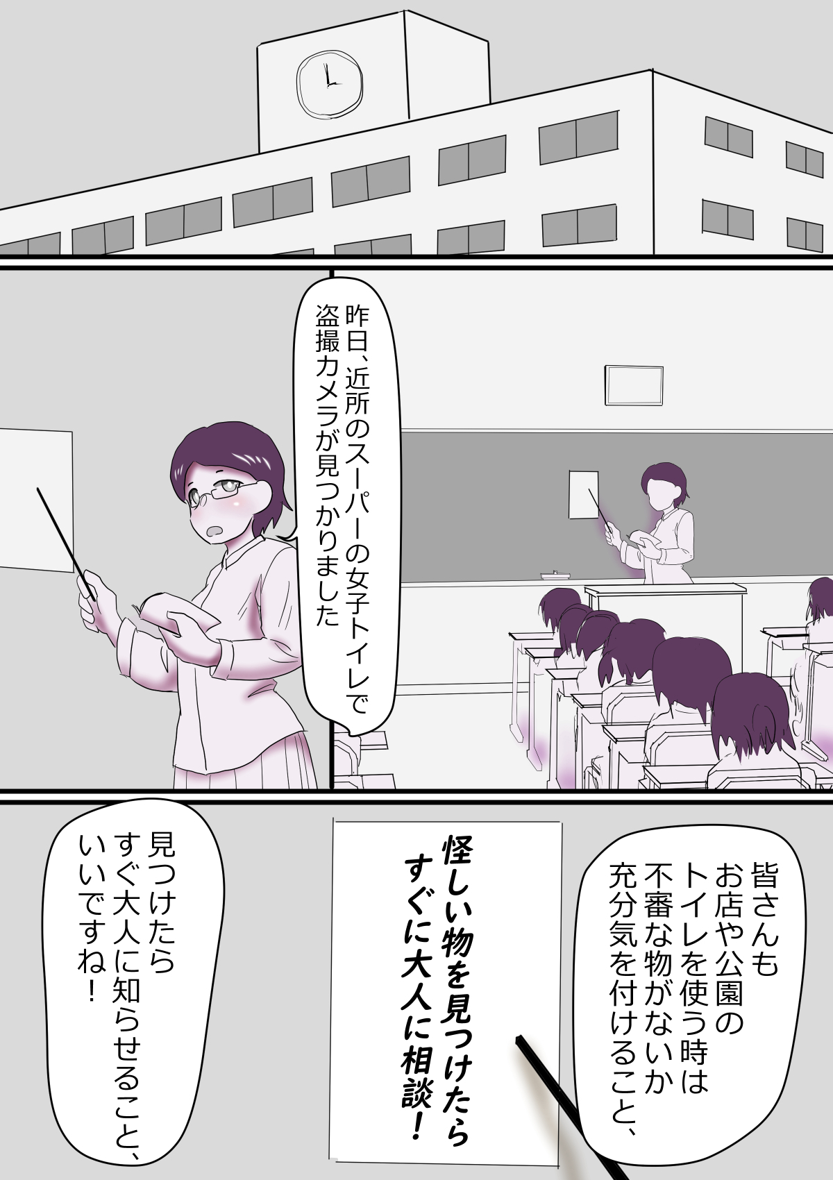 To Utsusareteiru to Shirinagara... page 1 full
