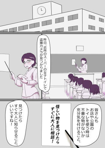 To Utsusareteiru to Shirinagara... cover