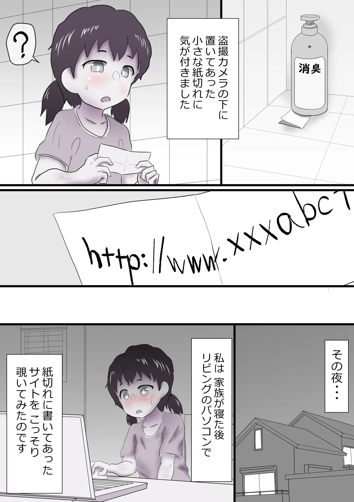 To Utsusareteiru to Shirinagara... 2 page 2 full