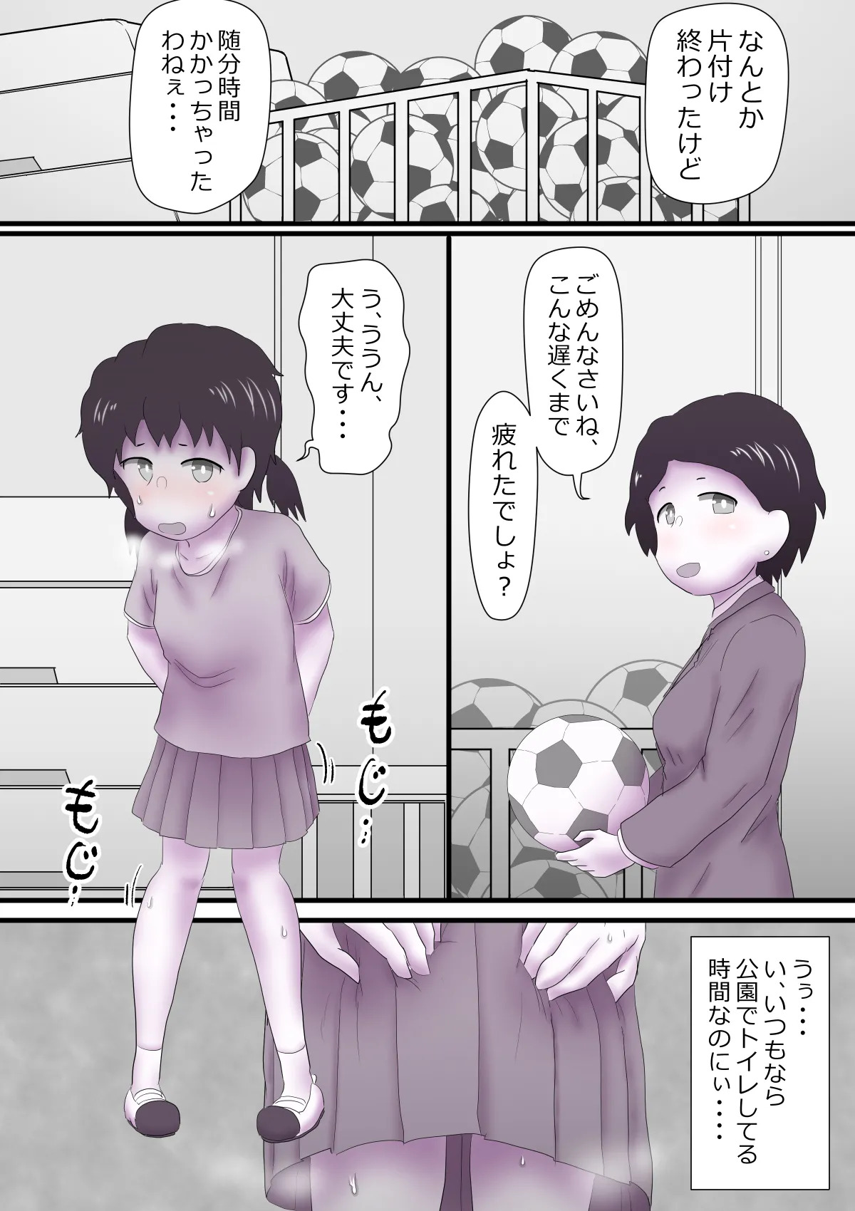 Sensei no Mae de Gaman Dekizu ni page 3 full