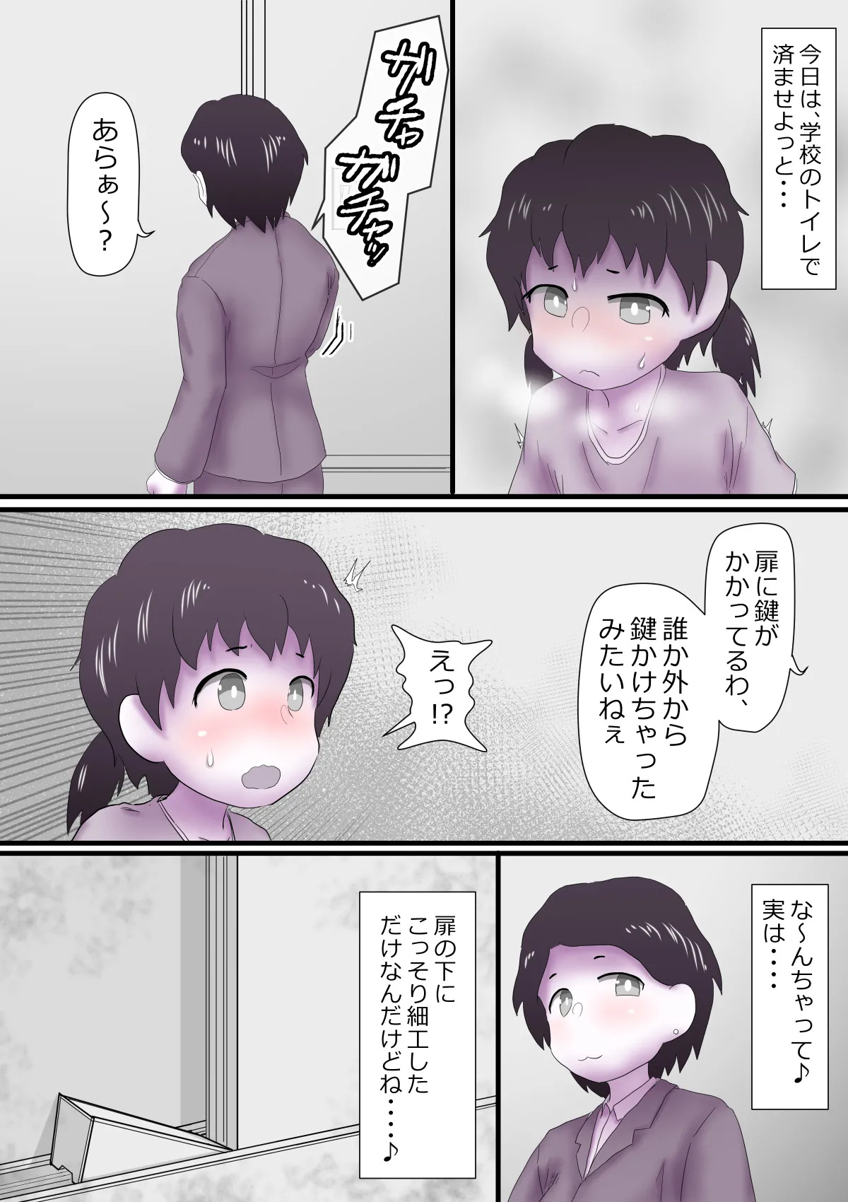 Sensei no Mae de Gaman Dekizu ni page 4 full