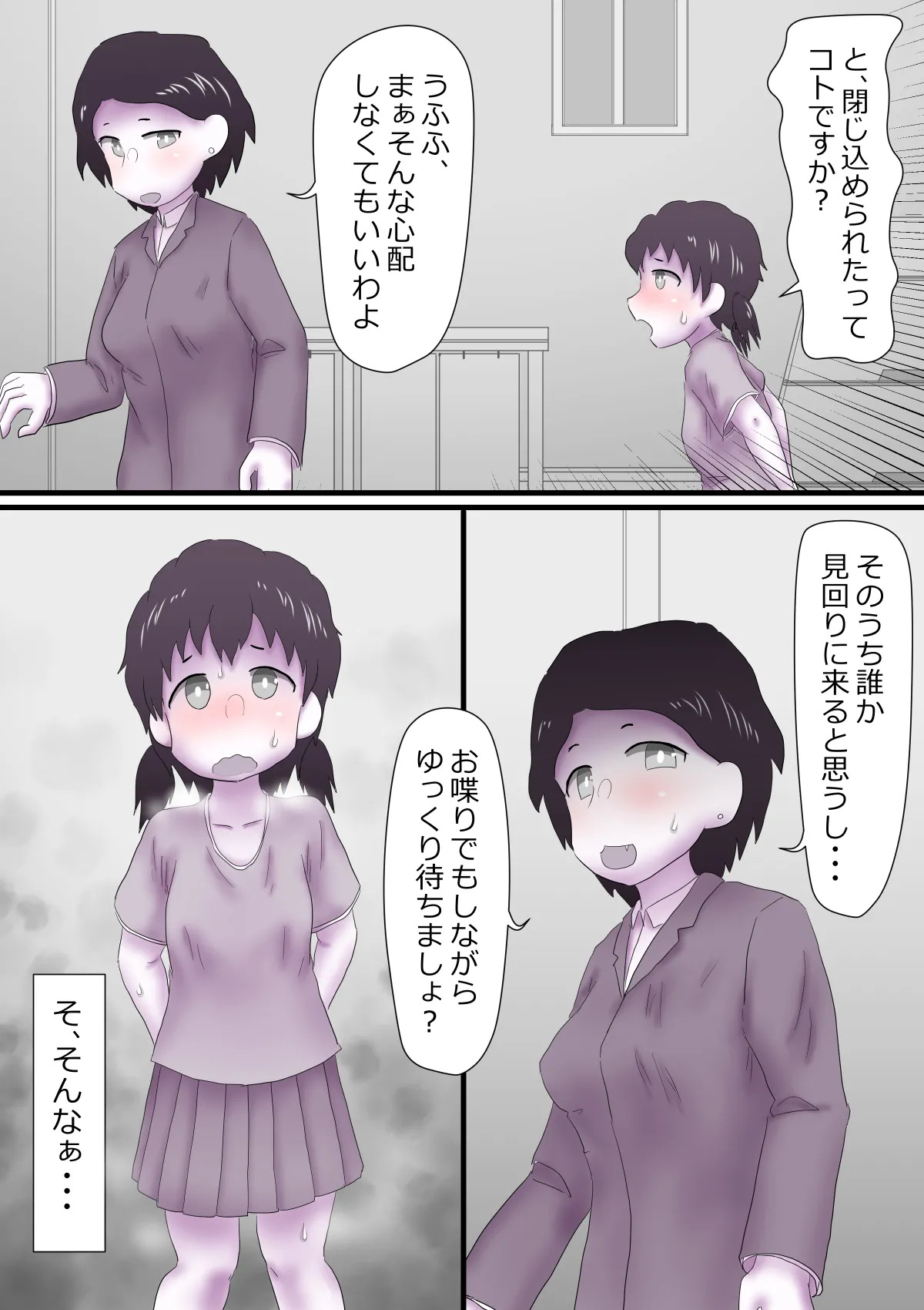 Sensei no Mae de Gaman Dekizu ni page 5 full
