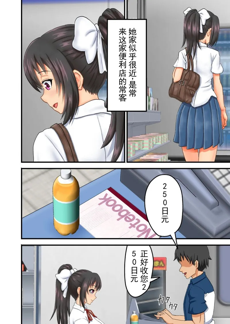 耶——♪我是人生的败犬！～只是个除了暴露肉体、卑微地讨人嘲笑之外什么都做不到的废物哦～♪ page 3 full