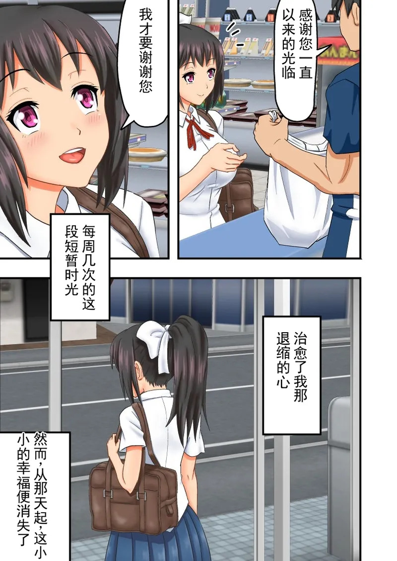 耶——♪我是人生的败犬！～只是个除了暴露肉体、卑微地讨人嘲笑之外什么都做不到的废物哦～♪ page 4 full
