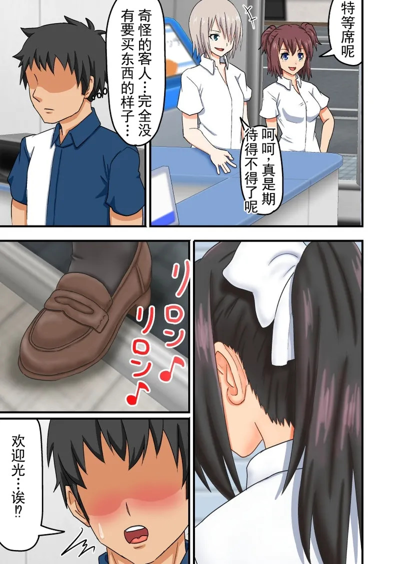 耶——♪我是人生的败犬！～只是个除了暴露肉体、卑微地讨人嘲笑之外什么都做不到的废物哦～♪ page 6 full