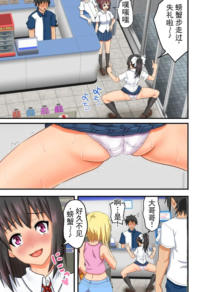 耶——♪我是人生的败犬！～只是个除了暴露肉体、卑微地讨人嘲笑之外什么都做不到的废物哦～♪ page 8 full