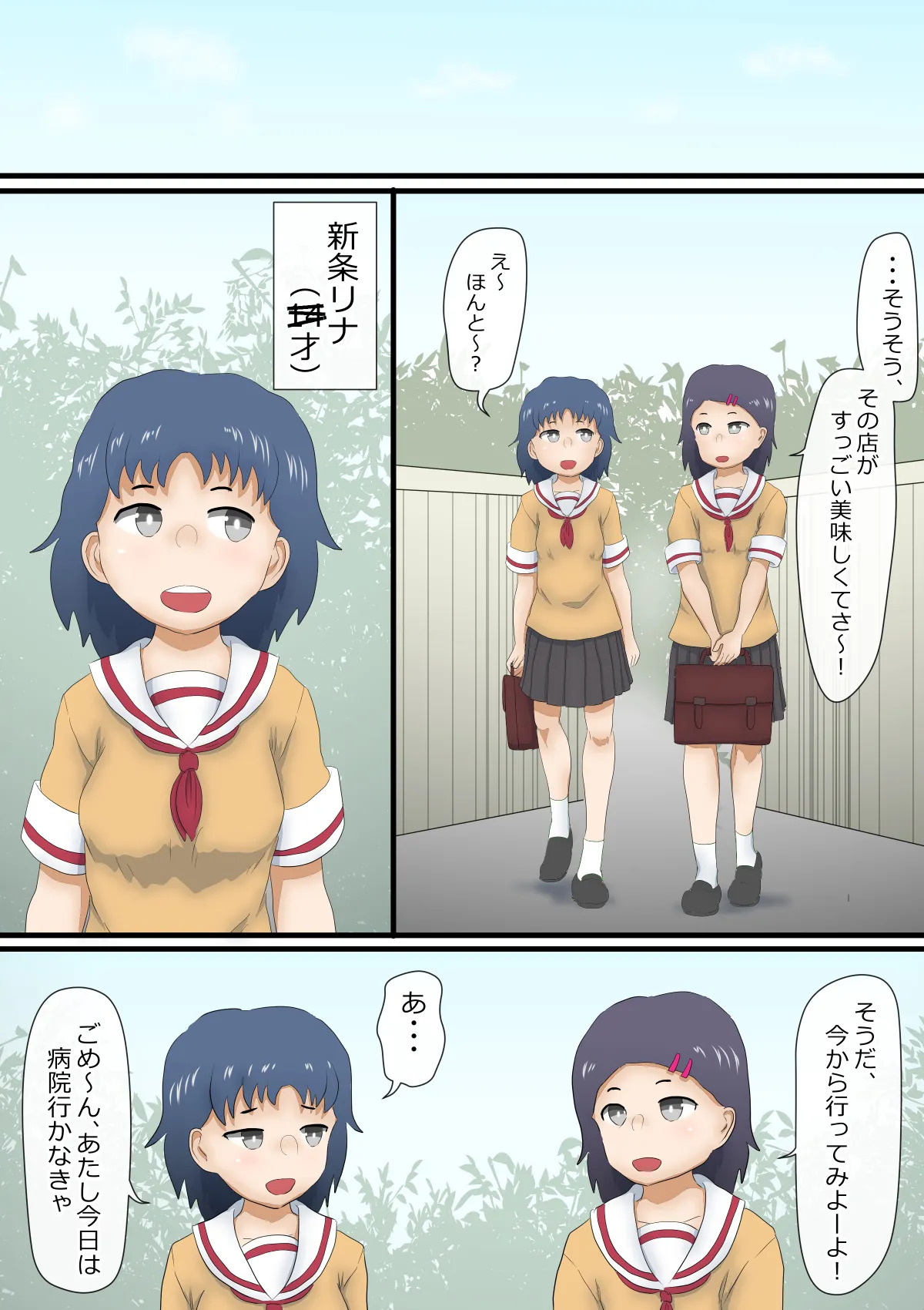 Omorashi Taishitsu no Omutsu Musume 