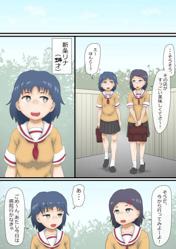 Omorashi Taishitsu no Omutsu Musume 
