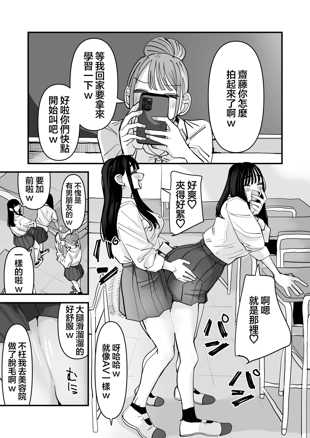 玩性愛遊戲時被弄到濕了超羞恥的啦 page 3 full