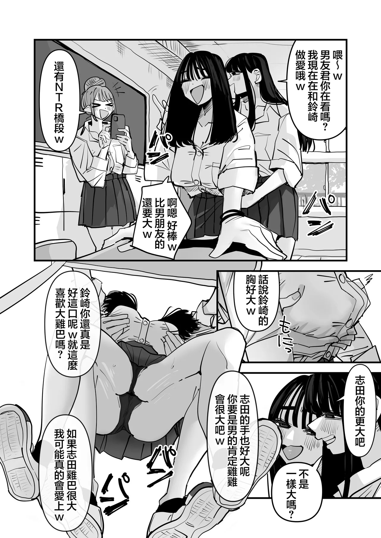 玩性愛遊戲時被弄到濕了超羞恥的啦 page 4 full