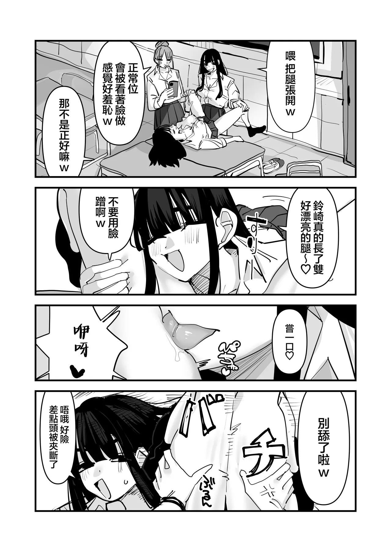 玩性愛遊戲時被弄到濕了超羞恥的啦 page 7 full