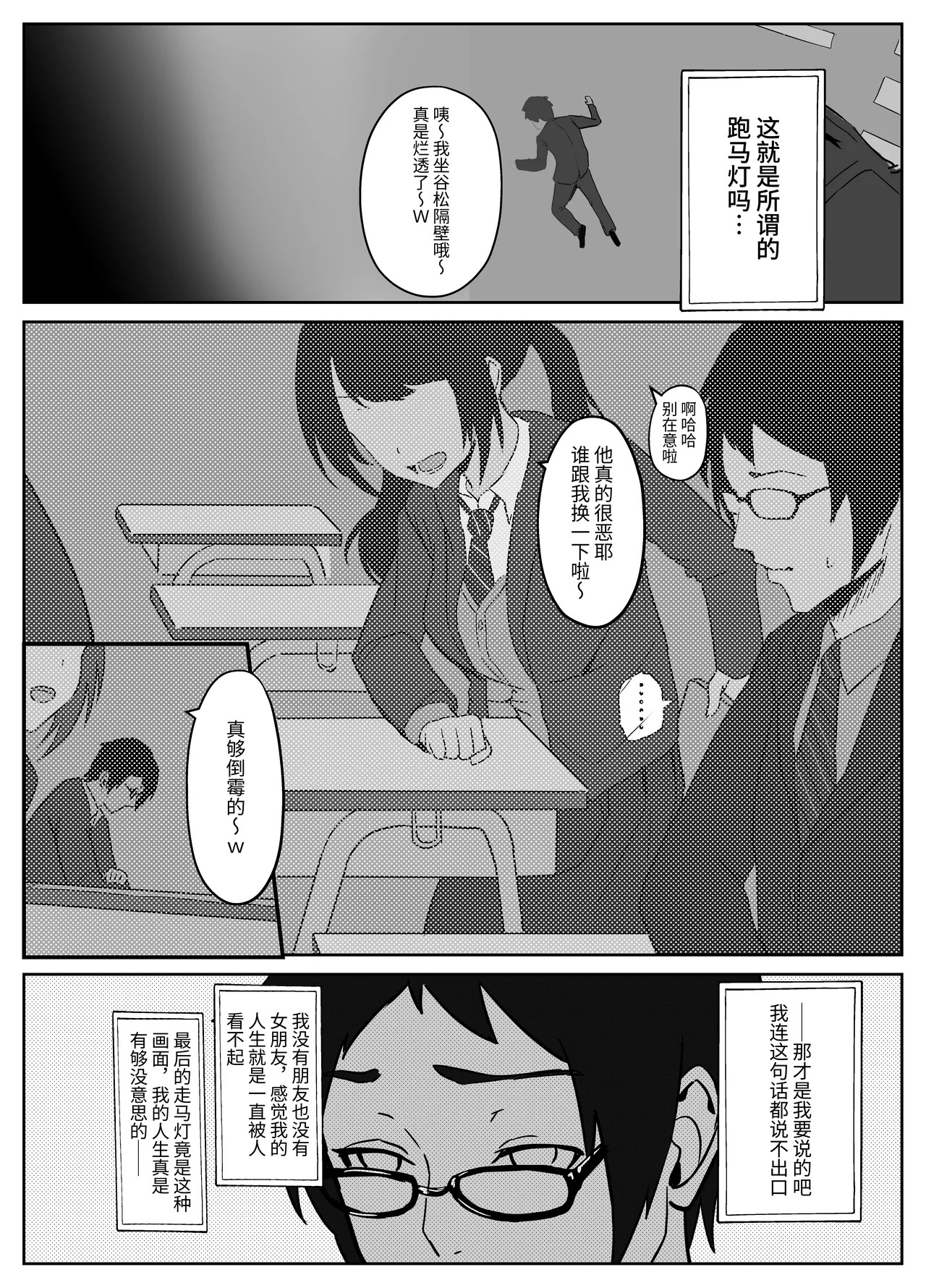 Maken Tensei ~Tensei shitara Saikyou no Maken ni natta Ore, Tsukawareru Tabi ni Bishoujo o Yokujou sasete Shimau Ken ni Tsuite~ page 3 full