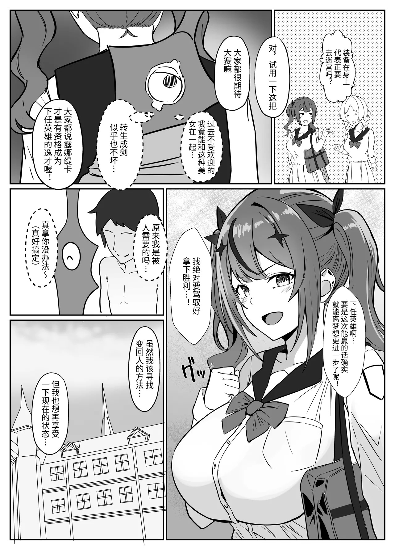 Maken Tensei ~Tensei shitara Saikyou no Maken ni natta Ore, Tsukawareru Tabi ni Bishoujo o Yokujou sasete Shimau Ken ni Tsuite~ page 9 full