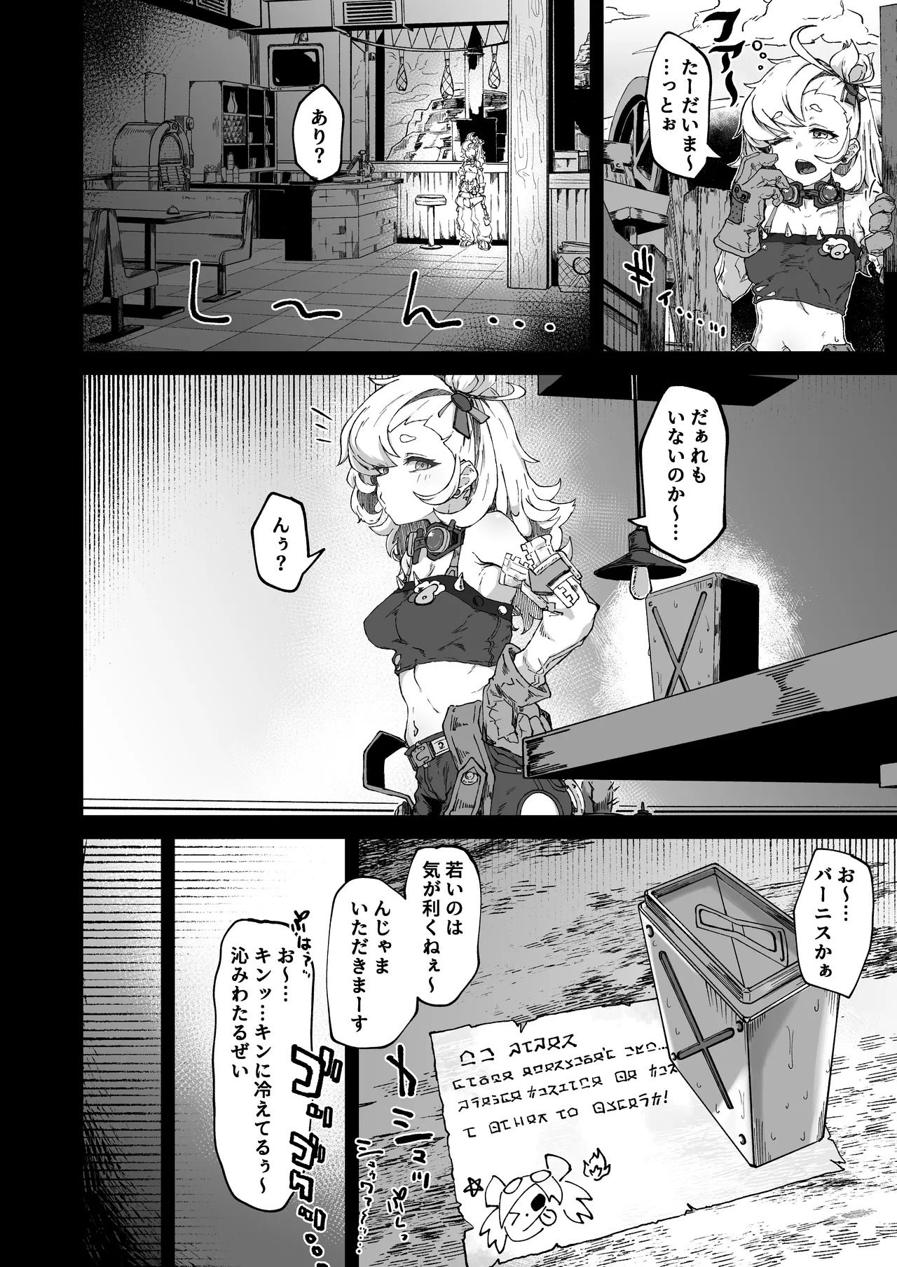 パイパーさん起きなすぎ！！ page 4 full