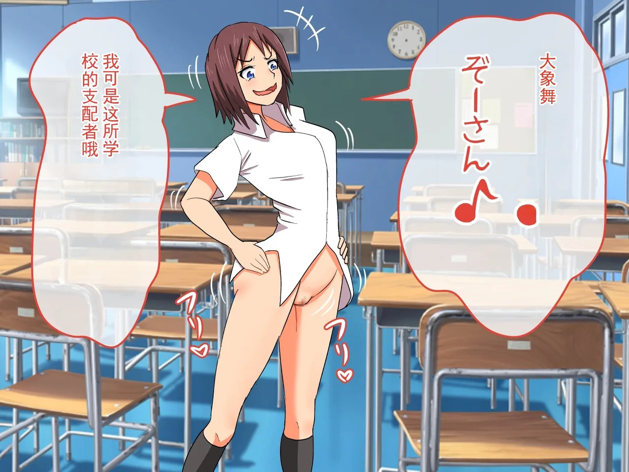 操人术～从学校的支配者被贬为奴隶的女人～ page 10 full
