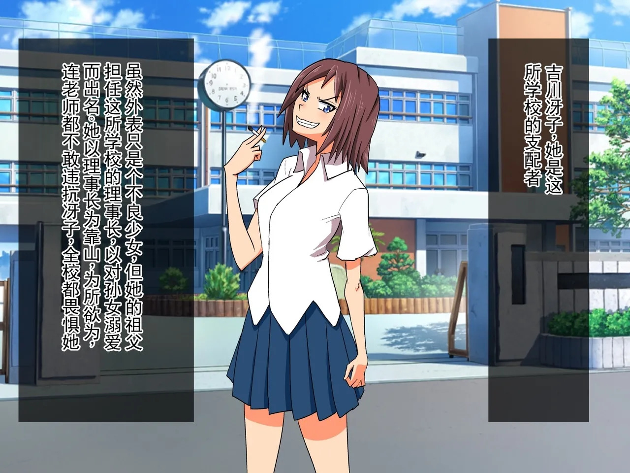 操人术～从学校的支配者被贬为奴隶的女人～ page 2 full
