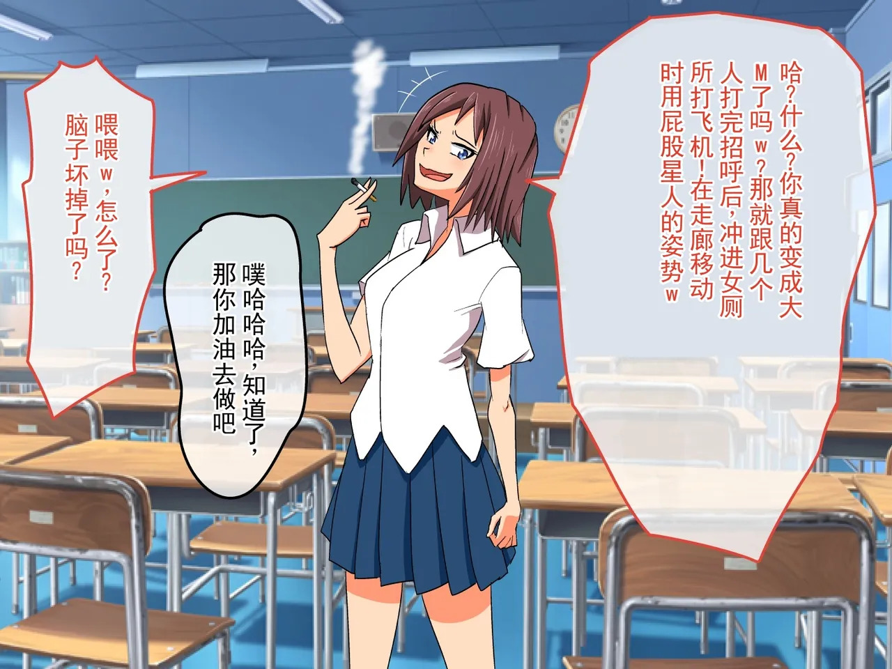 操人术～从学校的支配者被贬为奴隶的女人～ page 8 full