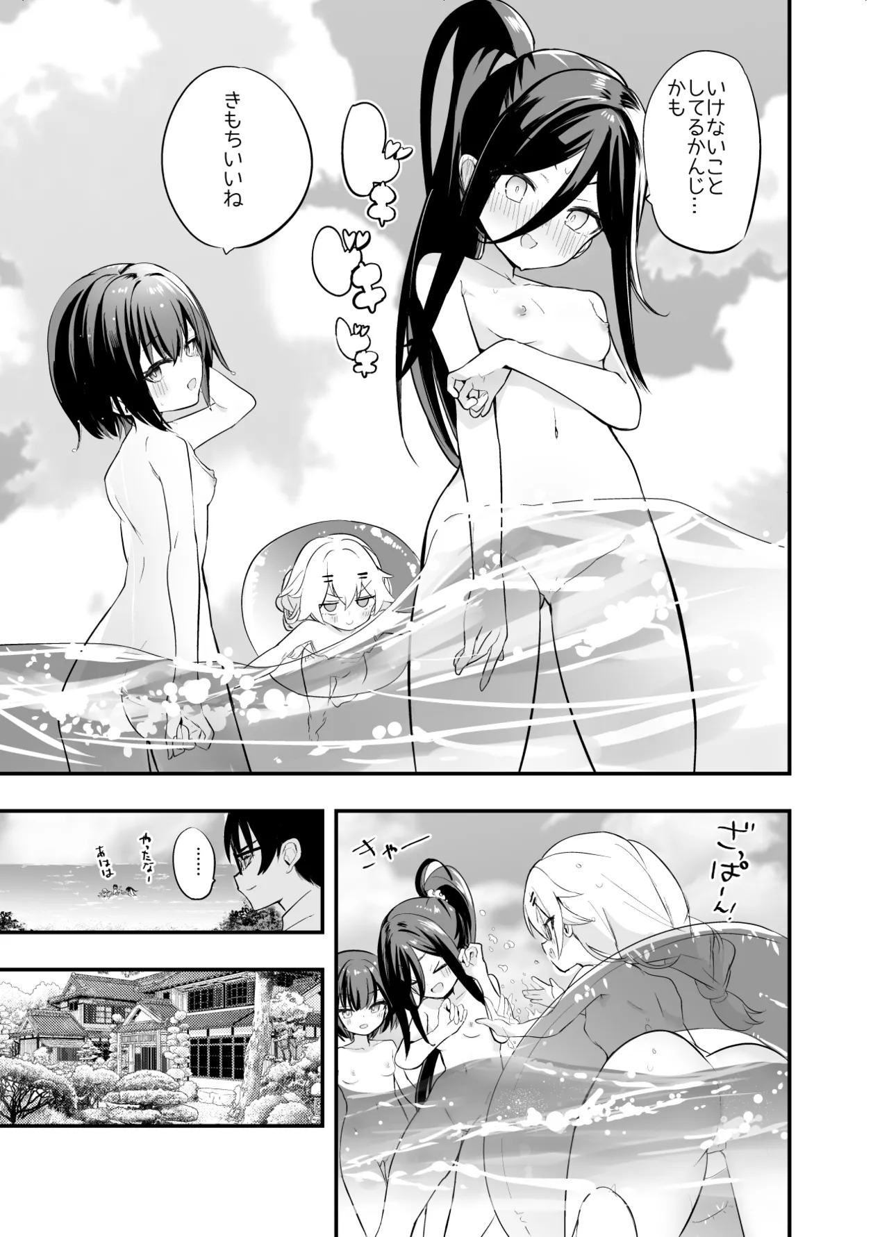淫祭 艶 page 10 full