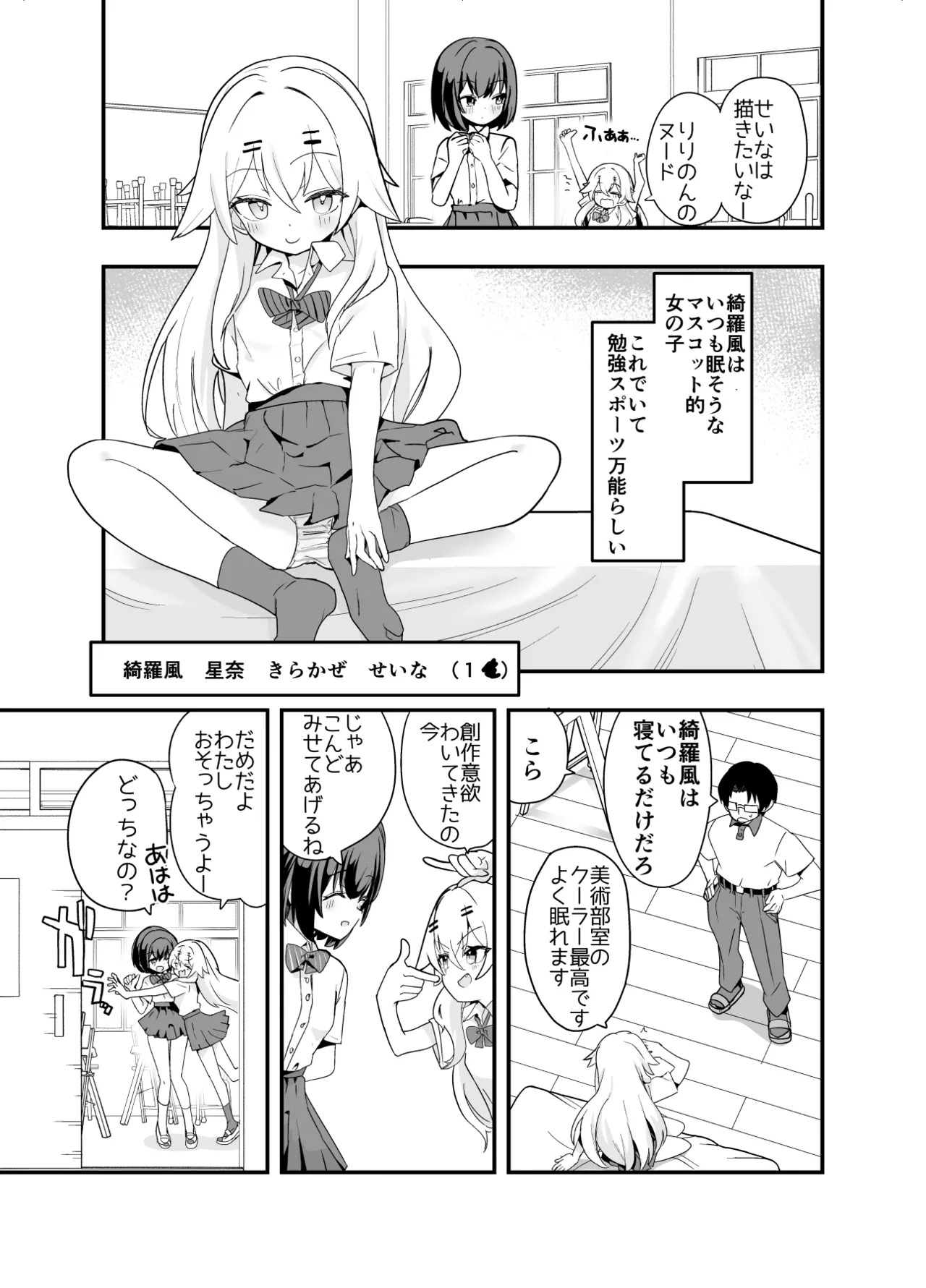 淫祭 艶 page 4 full