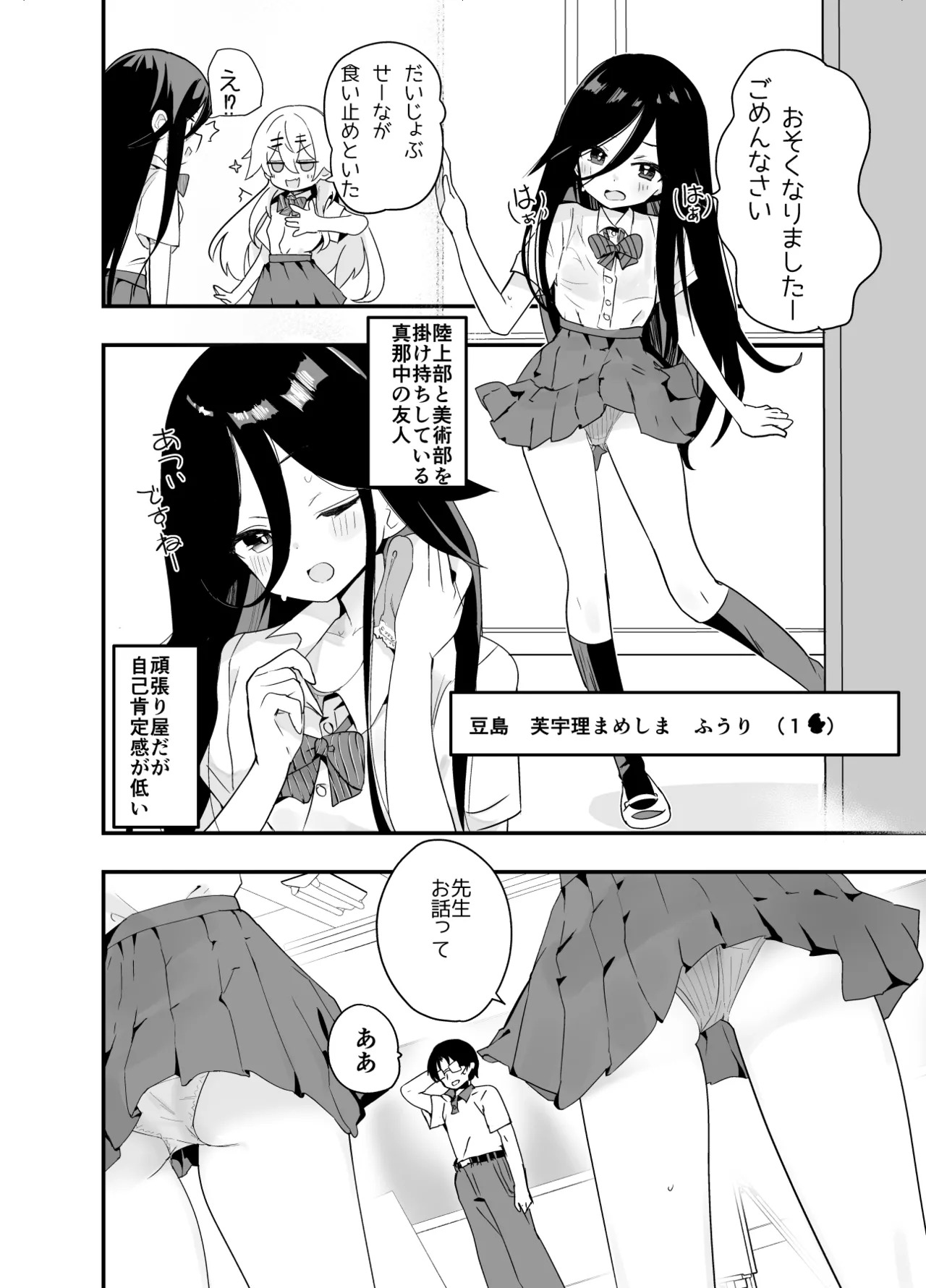 淫祭 艶 page 5 full