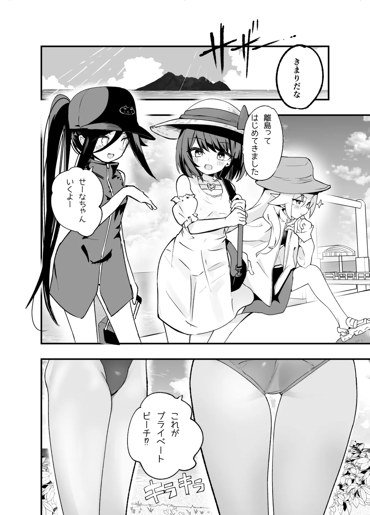 淫祭 艶 page 7 full