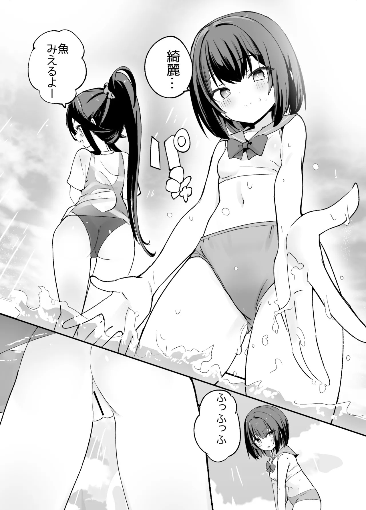 淫祭 艶 page 8 full