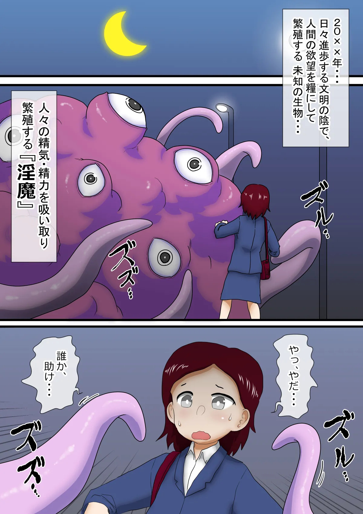 Mahou Shoujo Choukyou ～Magical Lena～ page 2 full
