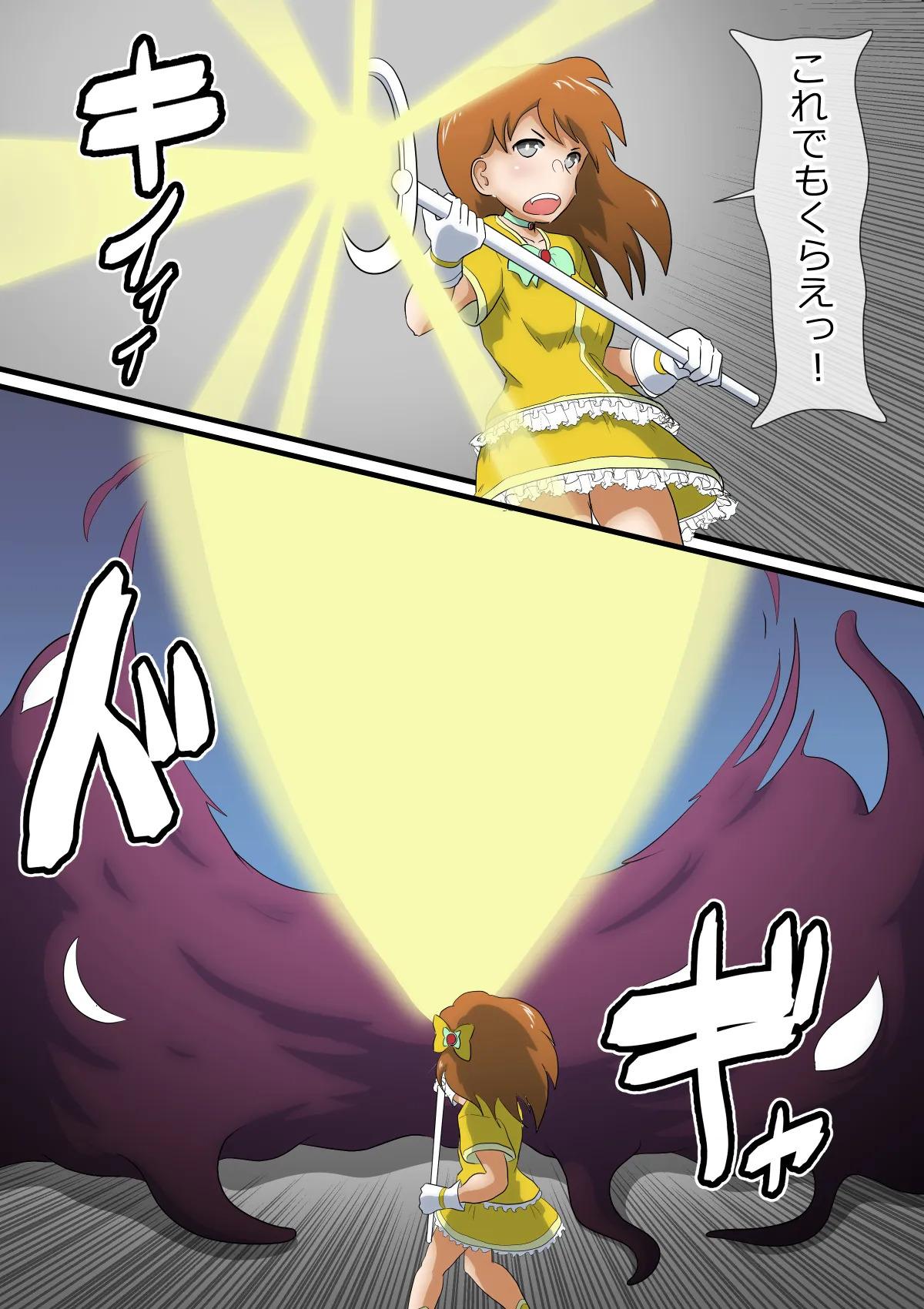 Mahou Shoujo Choukyou ～Magical Lena～ page 4 full