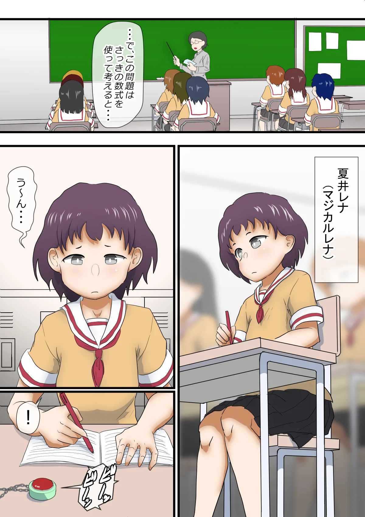 Mahou Shoujo Choukyou ～Magical Lena～ page 7 full