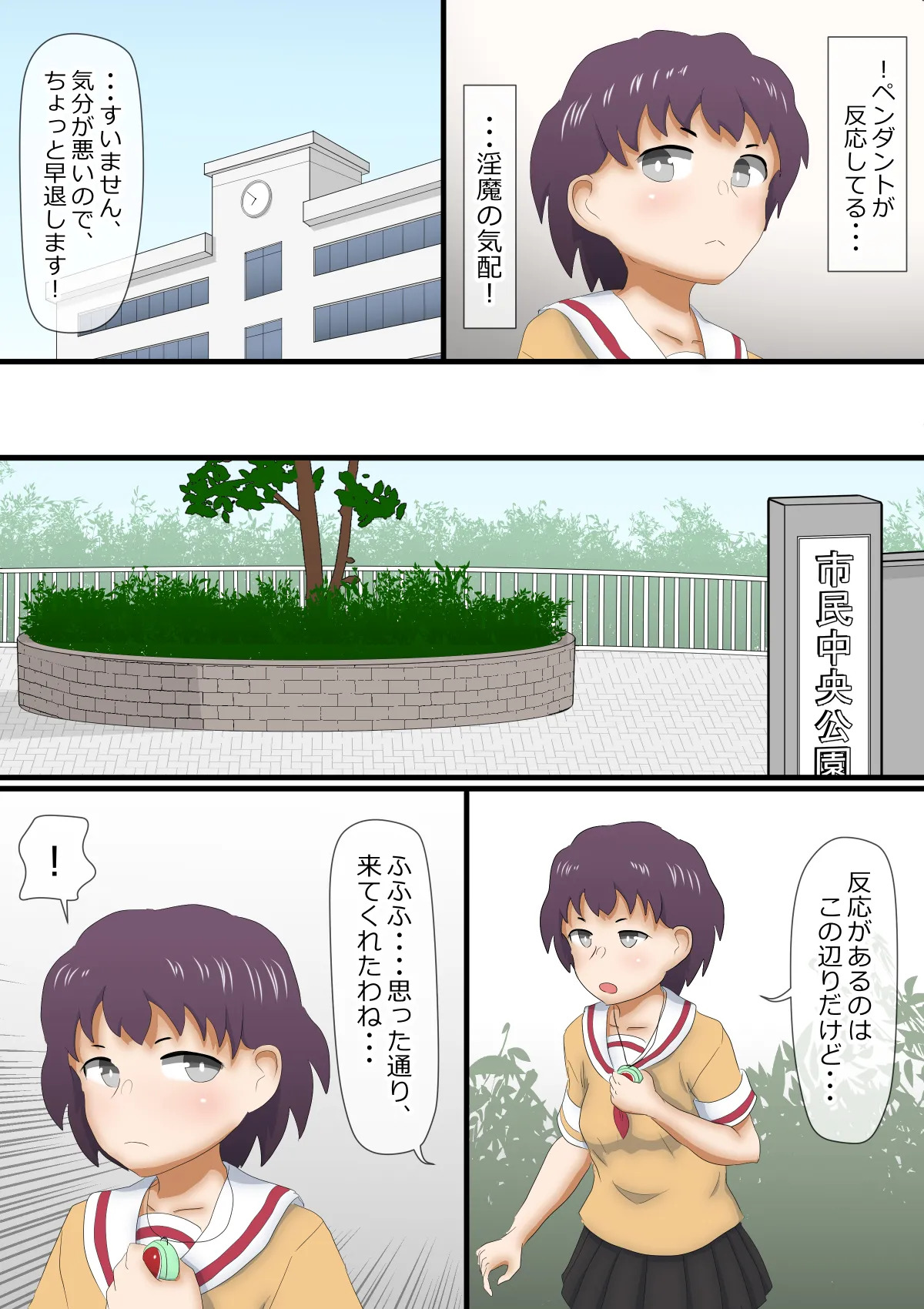Mahou Shoujo Choukyou ～Magical Lena～ page 8 full