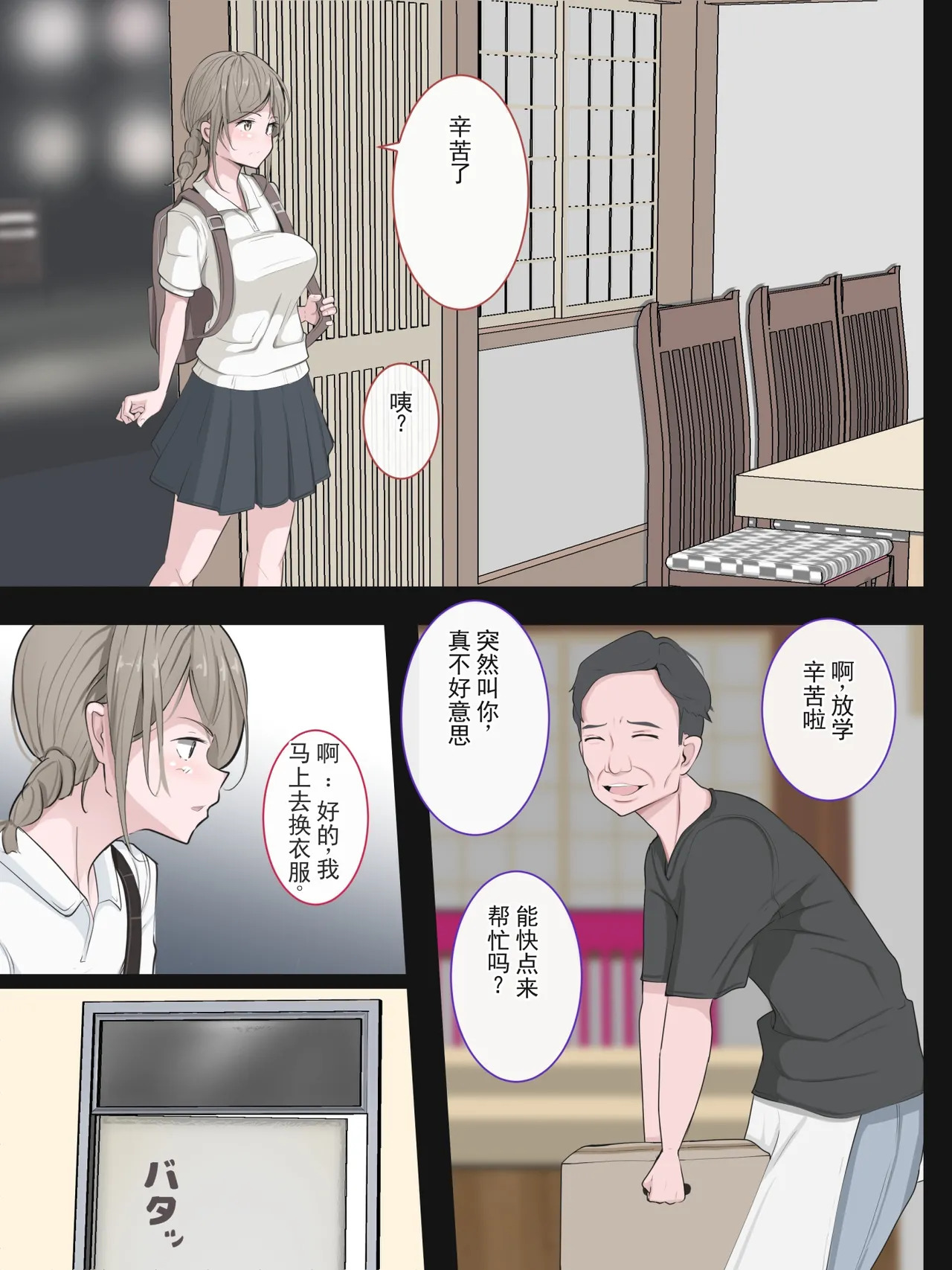 屈辱、羞耻与性骚扰 page 3 full