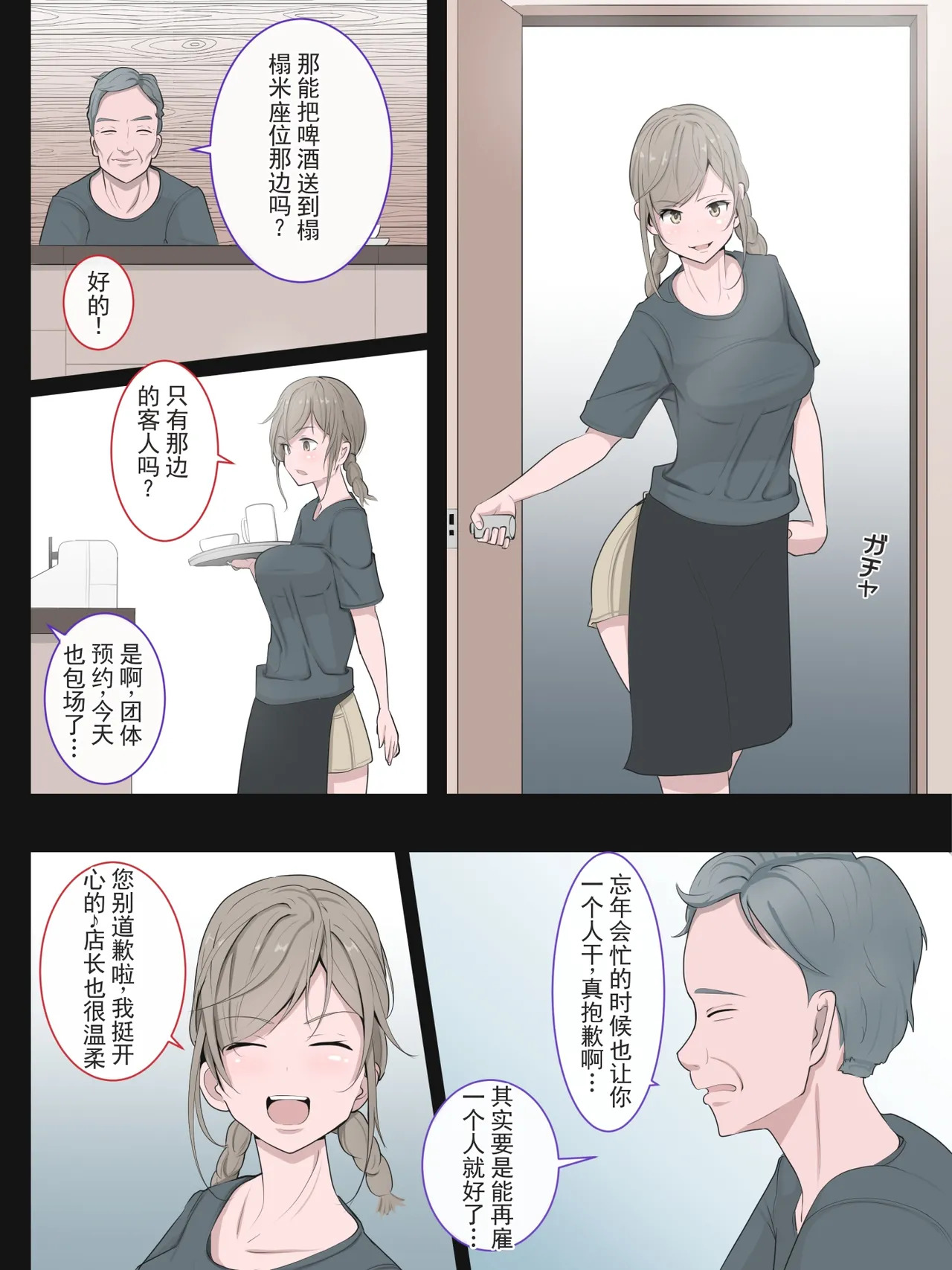屈辱、羞耻与性骚扰 page 4 full