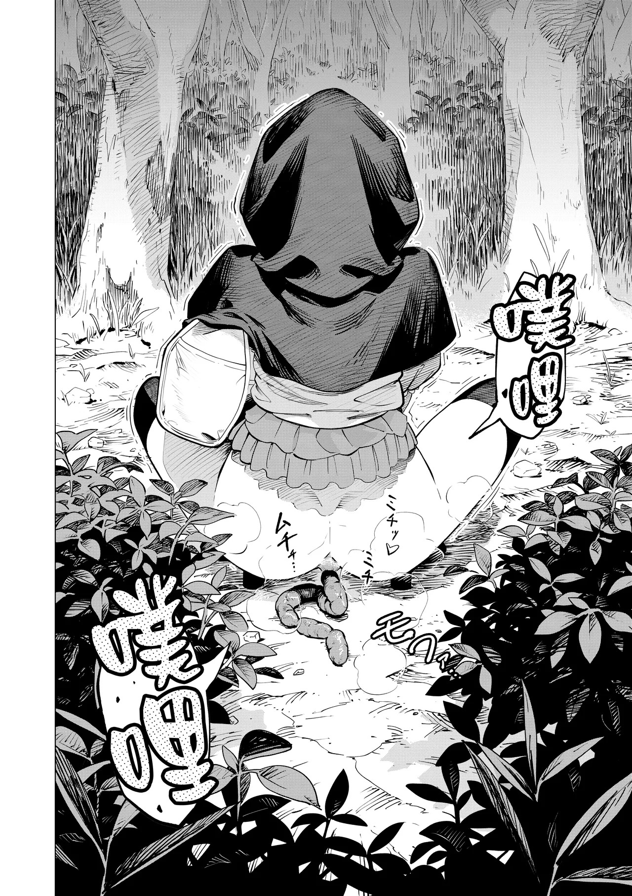 Shinigami no Kuso Babaa 死神老太婆 page 4 full