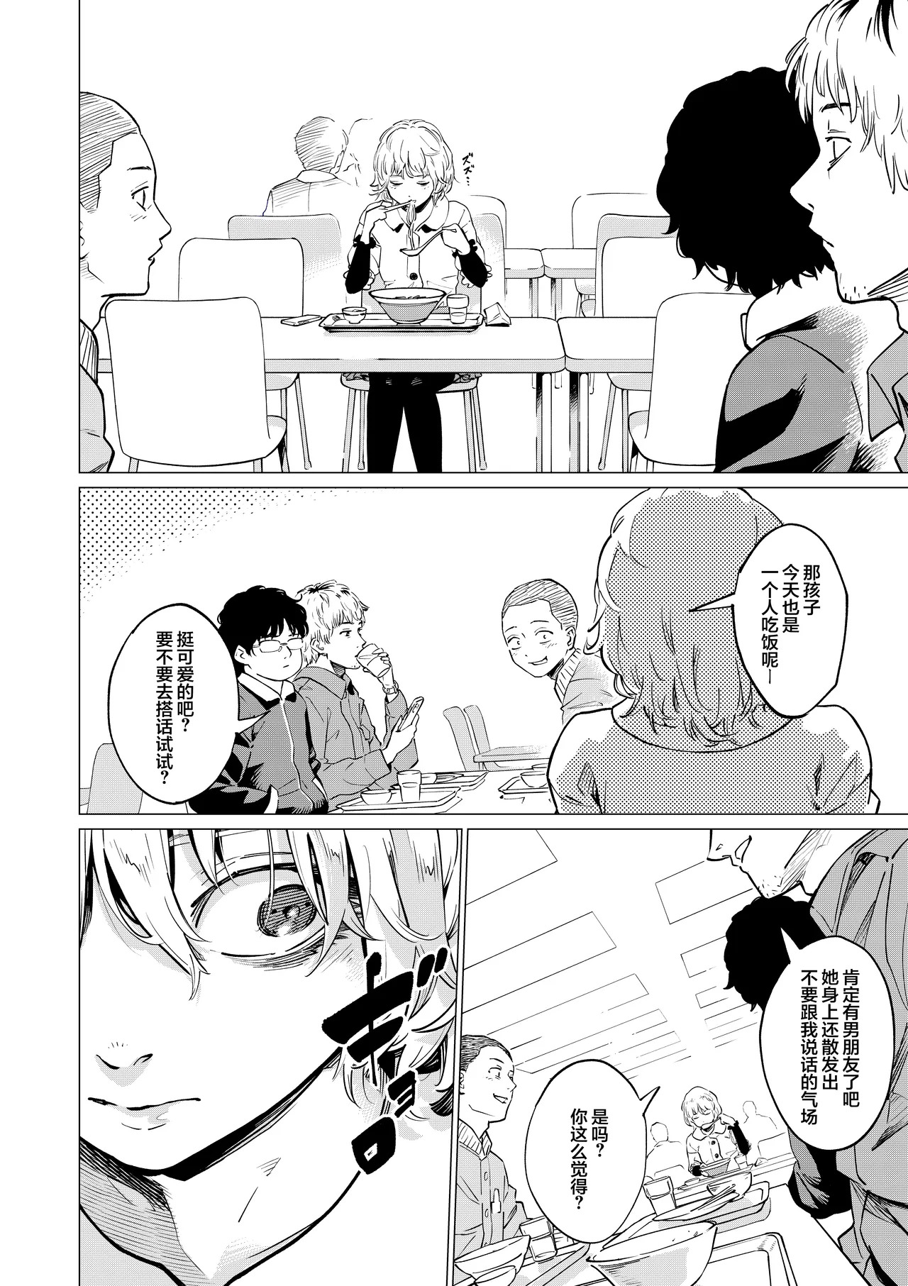 Shinigami no Kuso Babaa 死神老太婆 page 8 full