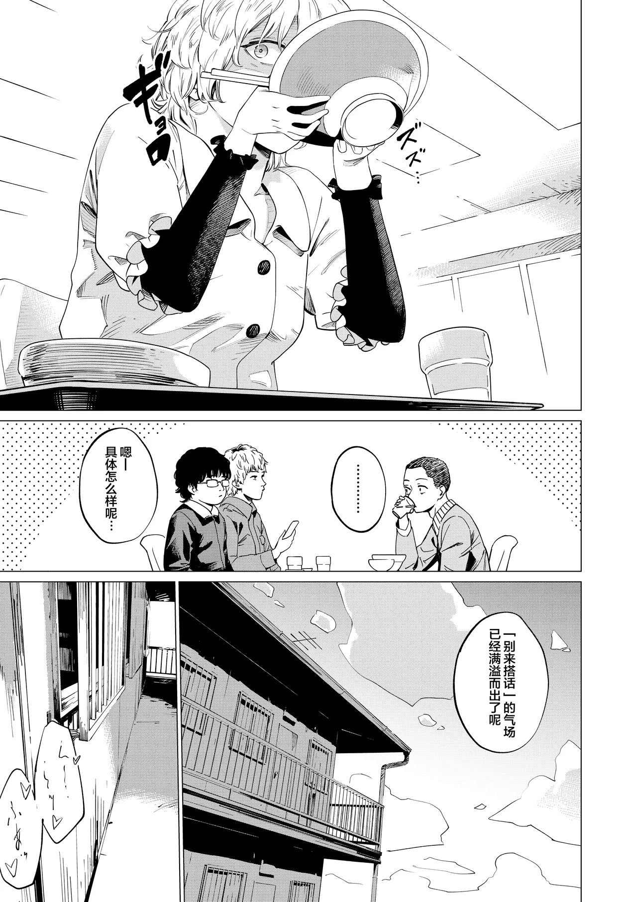 Shinigami no Kuso Babaa 死神老太婆 page 9 full