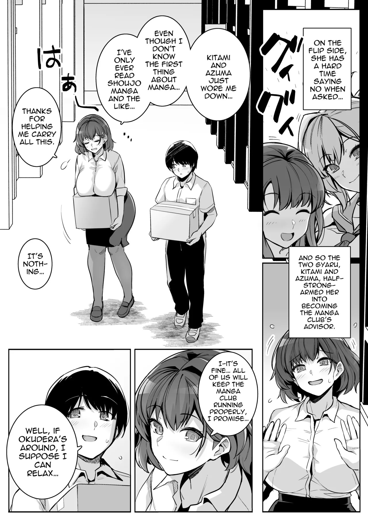 AOHARU TORARE - The Busty Teacher, Honami Ona Arc page 4 full