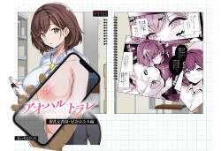 AOHARU TORARE - The Busty Teacher, Honami Ona Arc
