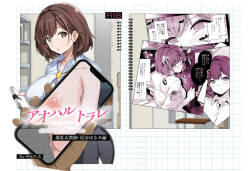 AOHARU TORARE - The Busty Teacher, Honami Ona Arc