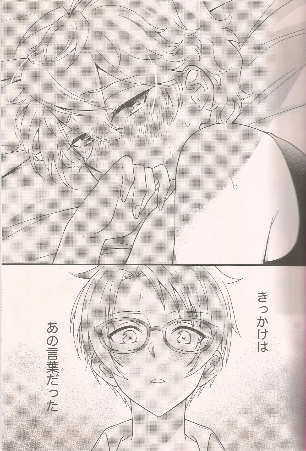 泉さんってかわいいんだよ page 2 full