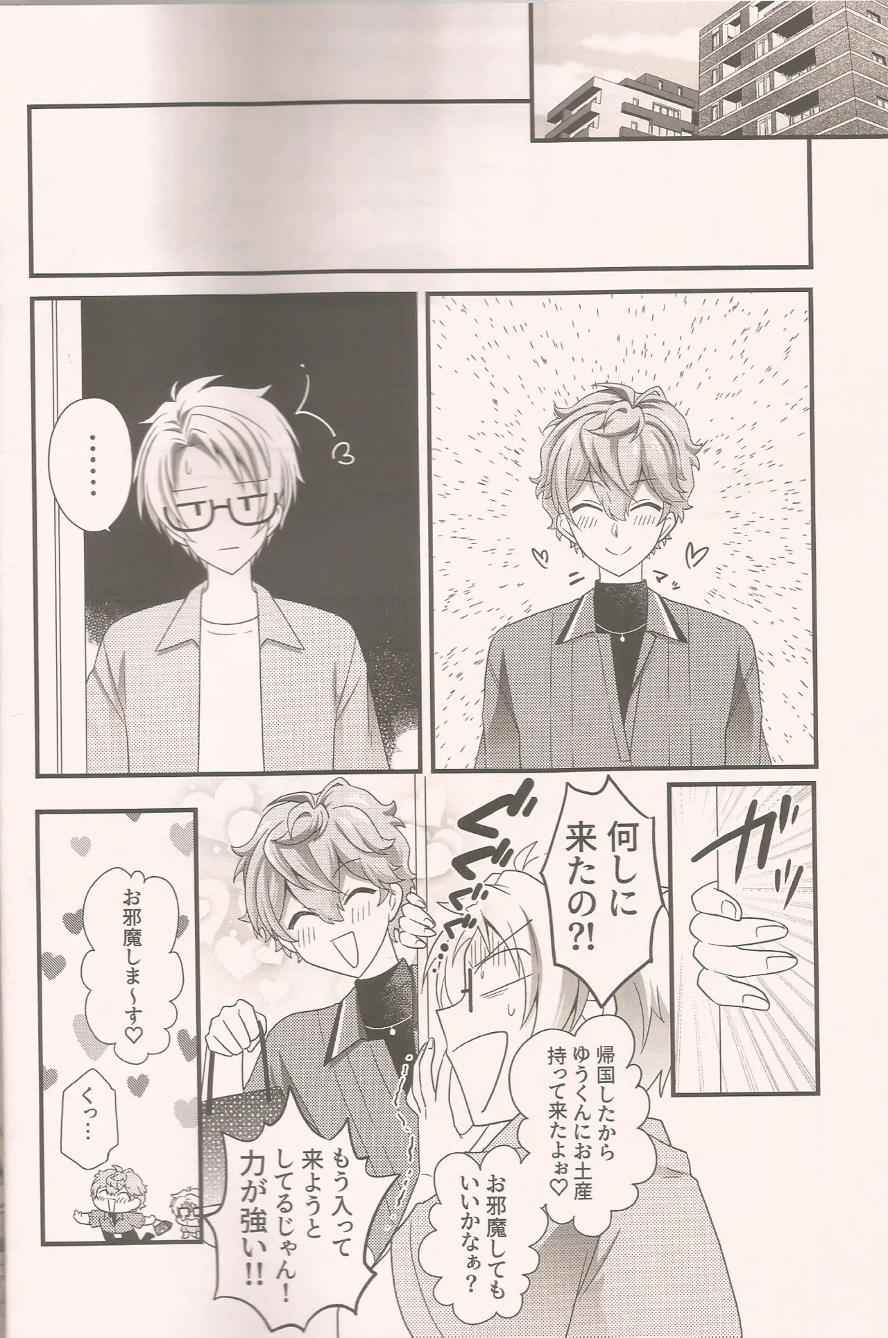 泉さんってかわいいんだよ page 5 full
