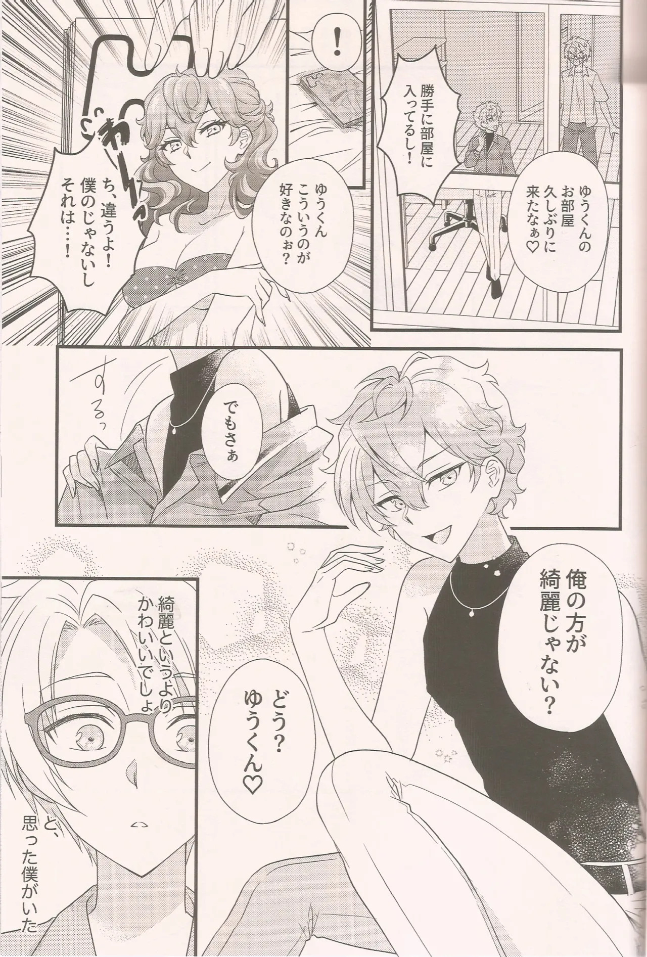 泉さんってかわいいんだよ page 6 full
